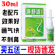 拍10送3 老配方濞舒适喷剂30ml鼻舒适濞医生濞速安雪山百草