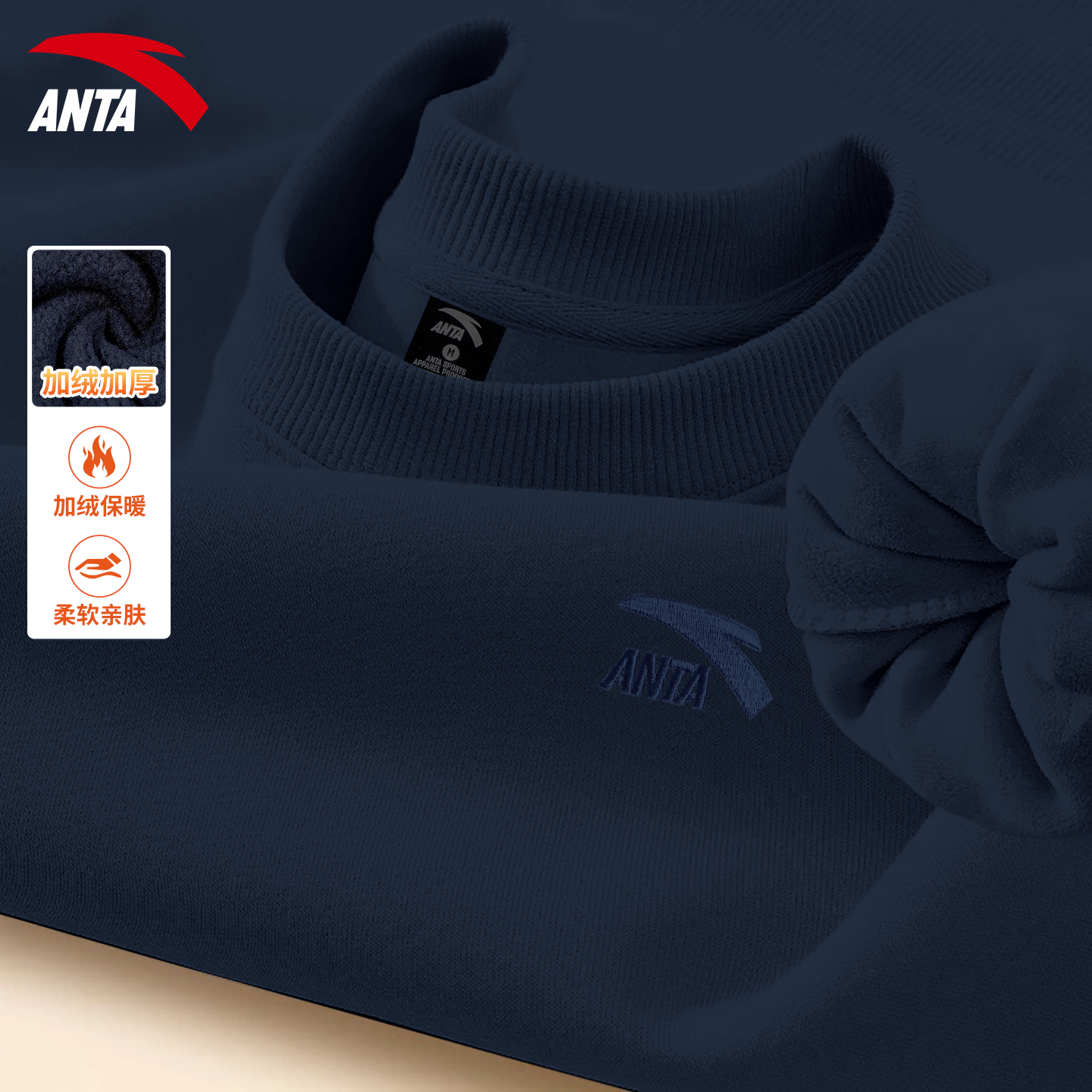 安踏运动卫衣男加绒加厚