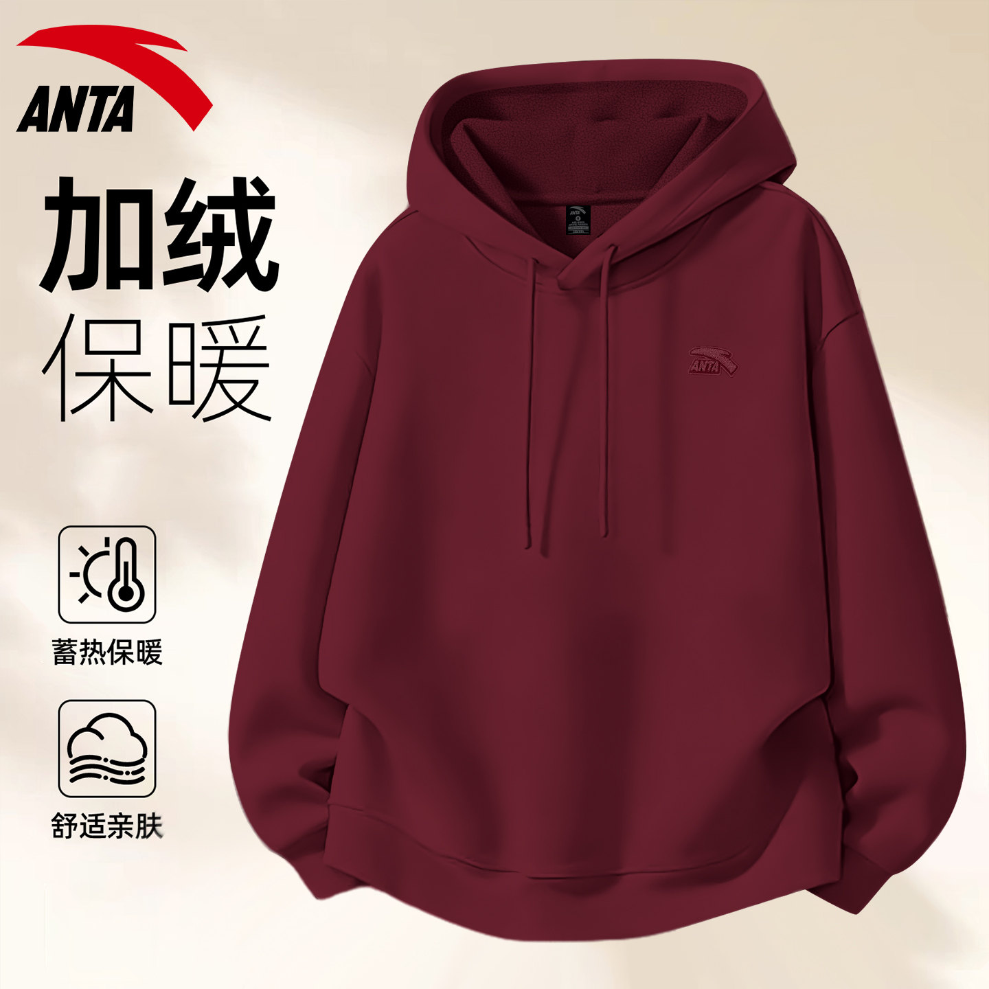 安踏连帽卫衣男士加绒