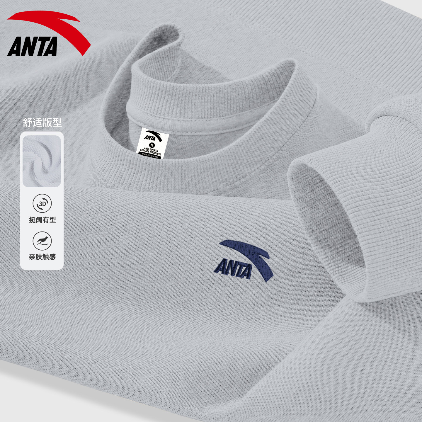 安踏灰色运动卫衣男装青少年2026春季新款圆领百搭宽松长袖打底衫