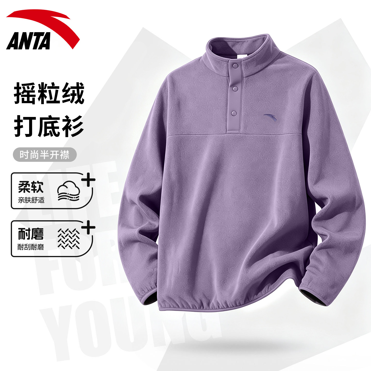 安踏儿童立领卫衣男童
