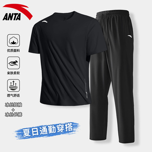 速干凉感两件套上衣裤 安踏夏季 T恤男2026新款 短袖 子 冰丝运动套装