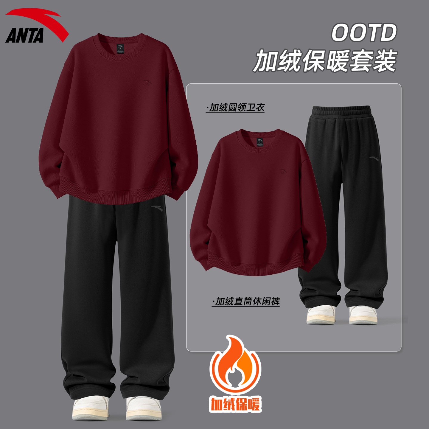 安踏运动套装男装加绒保暖