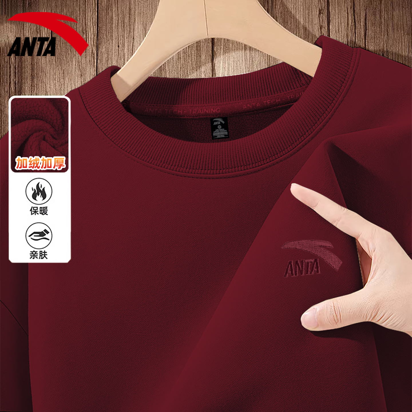 安踏复古红卫衣男潮流加绒