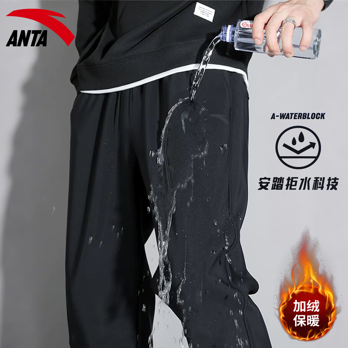 安踏运动裤男裤梭织防风