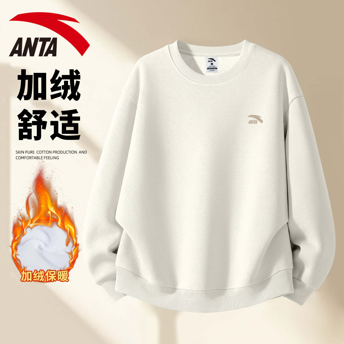 安踏青少年运动卫衣男休闲圆领