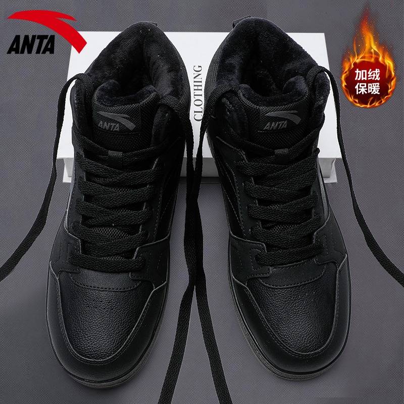 安踏二棉鞋男鞋加绒保暖防滑板鞋