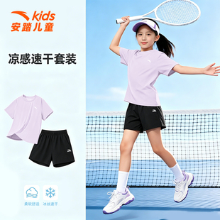 安踏儿童运动套装女童速干短袖短裤冰丝羽毛球服夏季新款两件套