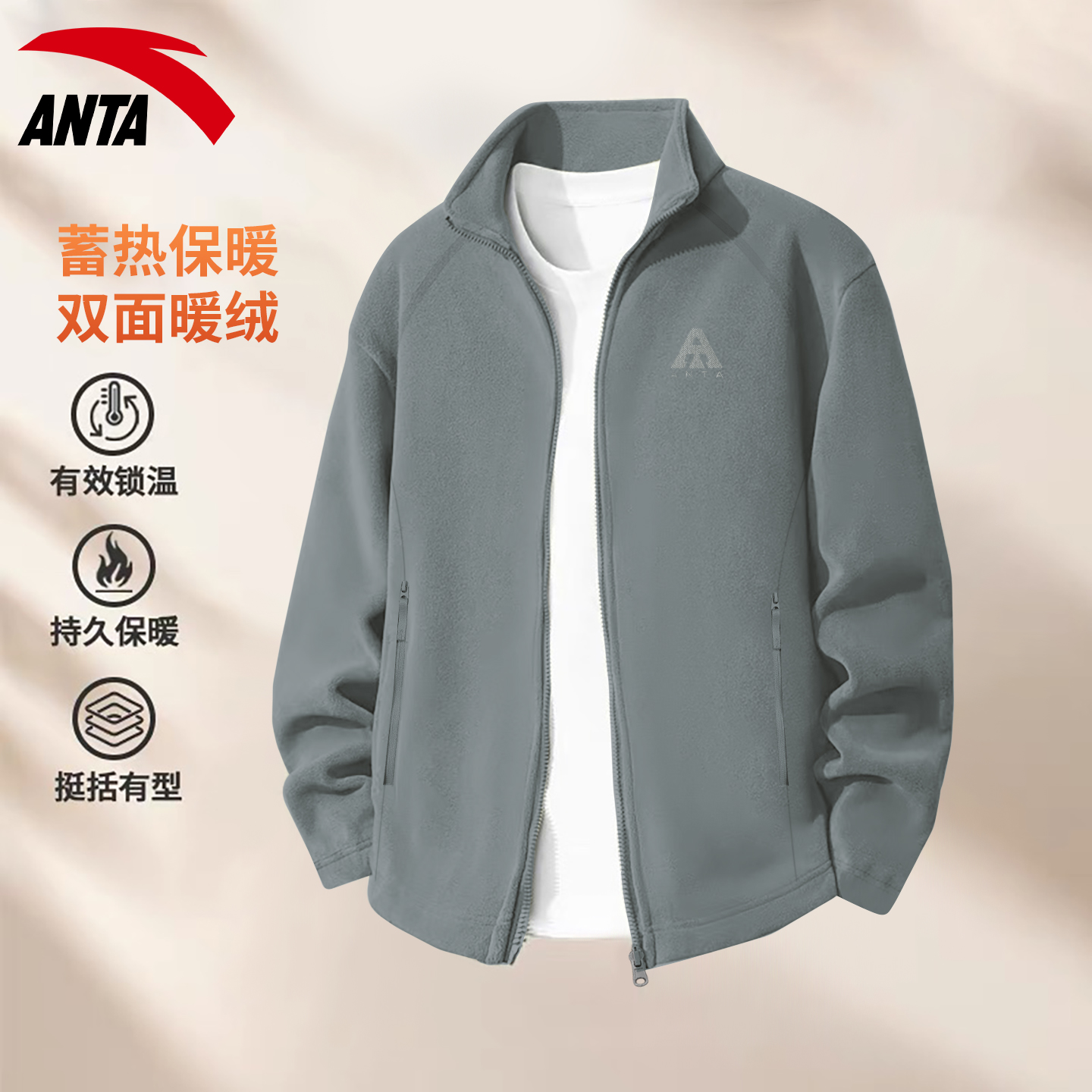 安踏立领外套男士摇粒绒