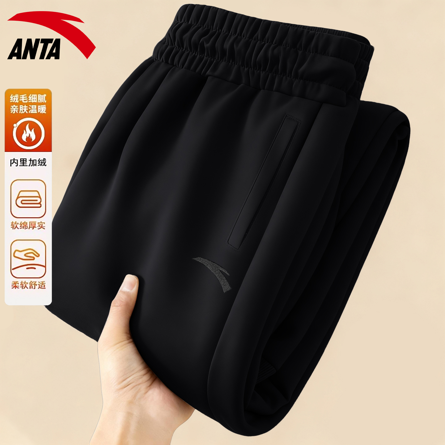 安踏运动裤男款加绒加厚