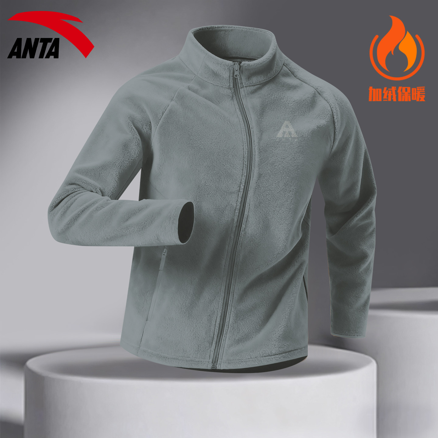 安踏运动外套男士加绒保暖摇粒绒冲锋衣内胆2025冬季新款立领上衣