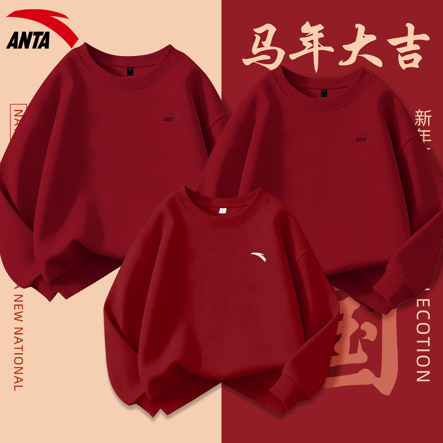 安踏亲子装一家三口卫衣加绒保暖2026马年本命年红色冬季儿童衣服