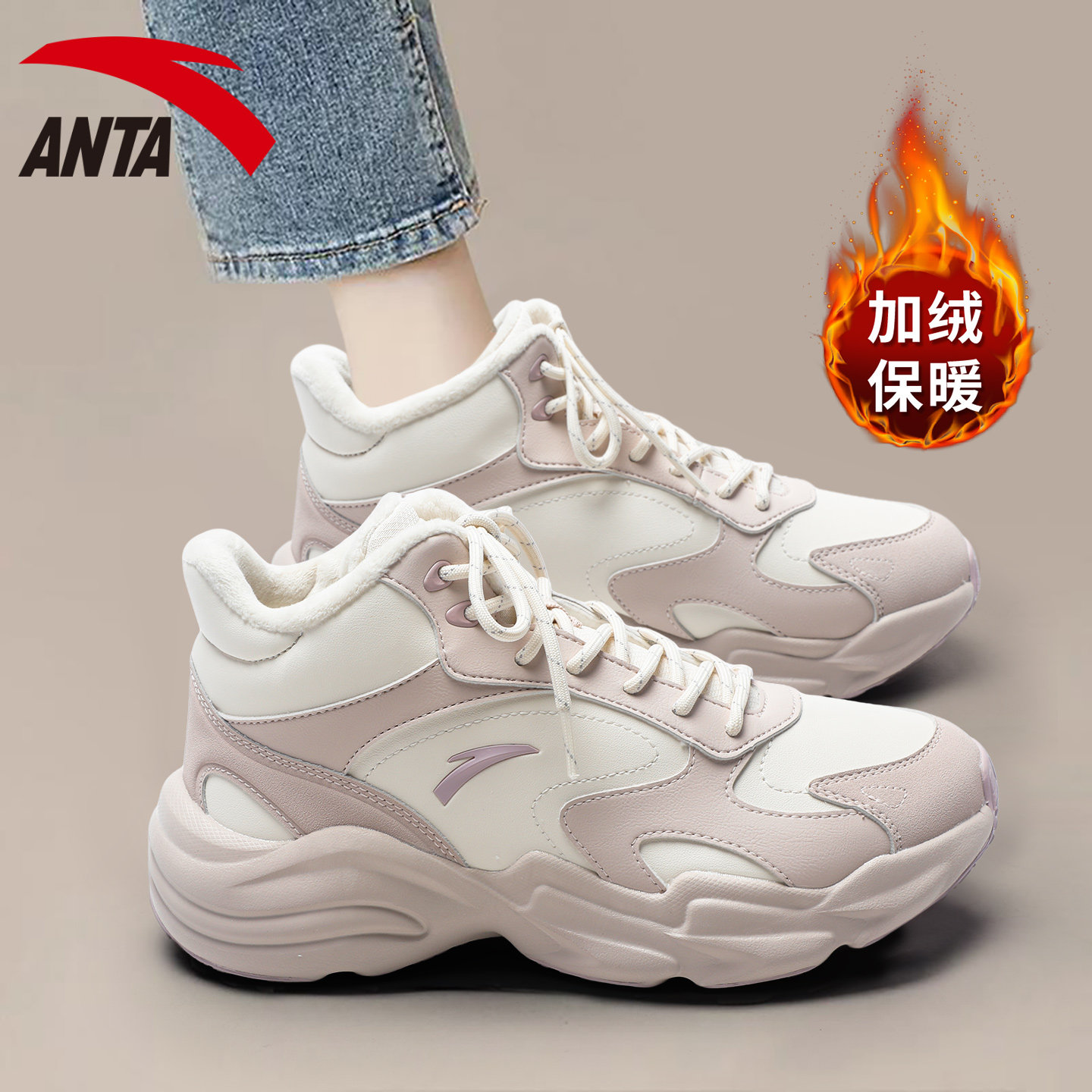 安踏高帮棉鞋女加绒保暖休闲轻便学生2025冬季新款防滑正品运动鞋,运动鞋new,老爹鞋,淘宝优惠券,粉丝福利购,淘宝优惠卷