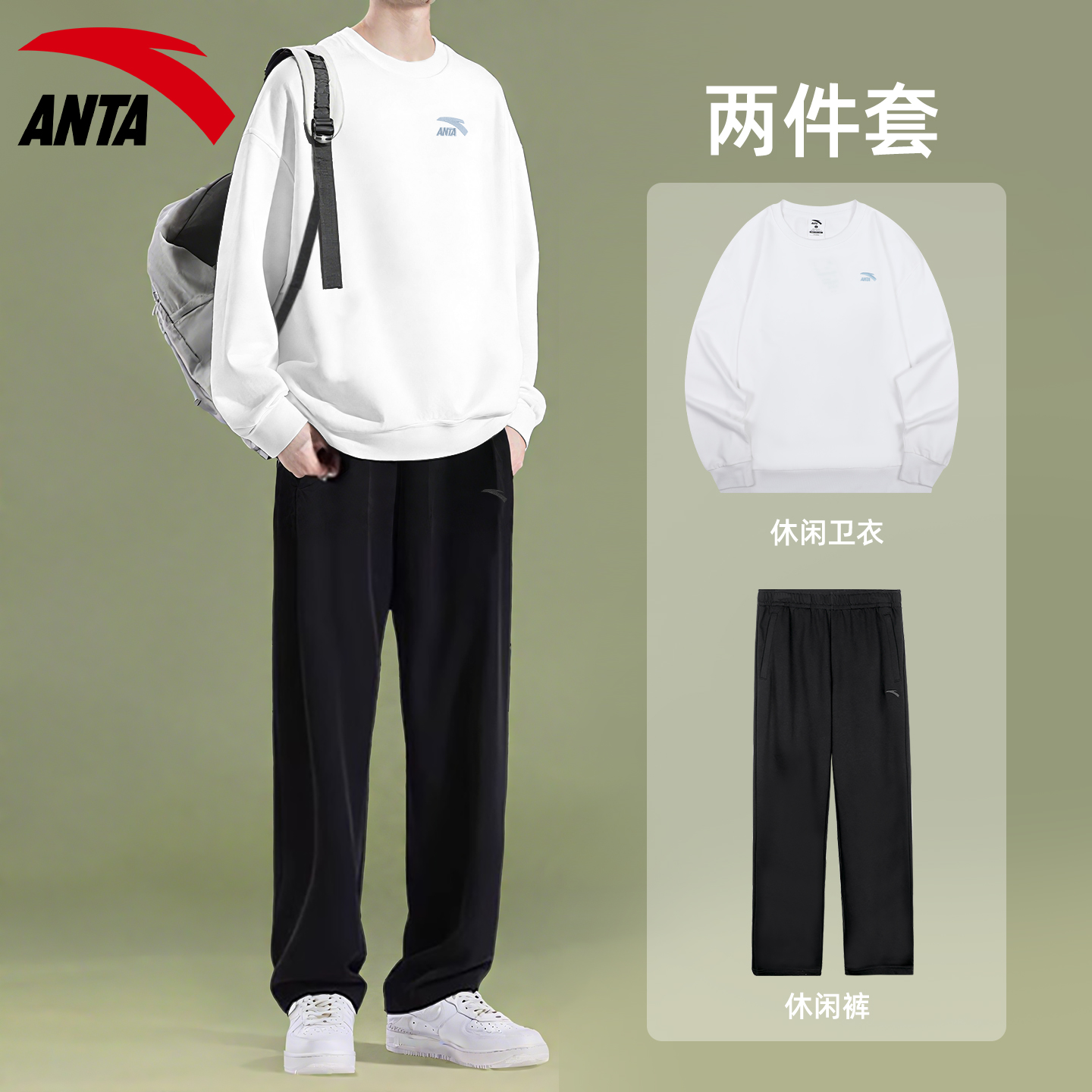 安踏学生运动套装男生秋季新款加绒卫衣长裤青少年帅气搭配两件套