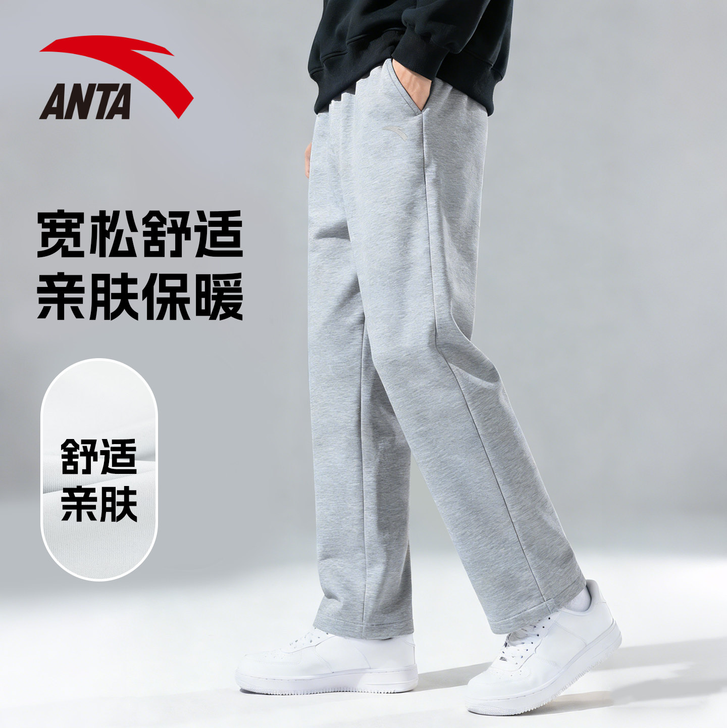 安踏运动裤男裤子直筒针织灰色宽松2026春季新款休闲透气正品长裤,运动服/休闲服装,运动长裤,淘宝优惠券,粉丝福利购,淘宝优惠卷