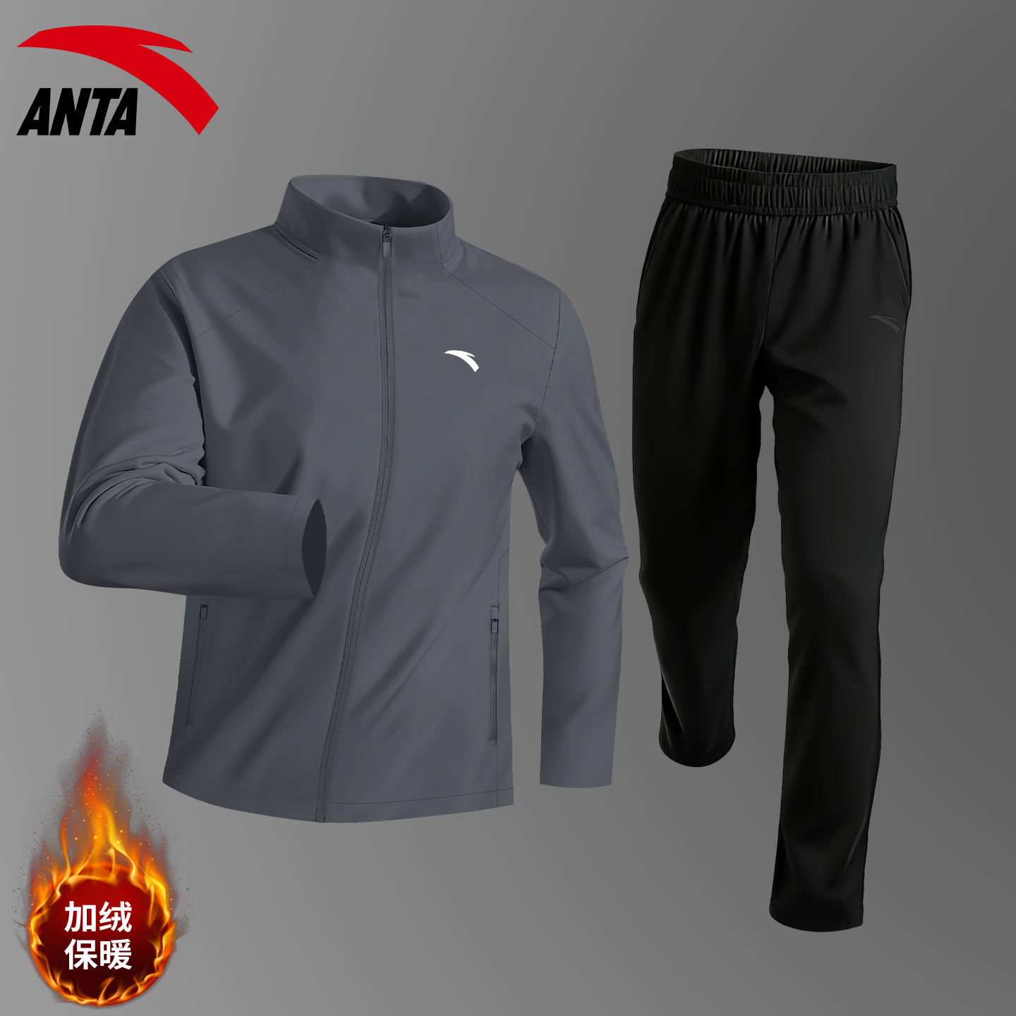 安踏加绒保暖运动套装男士