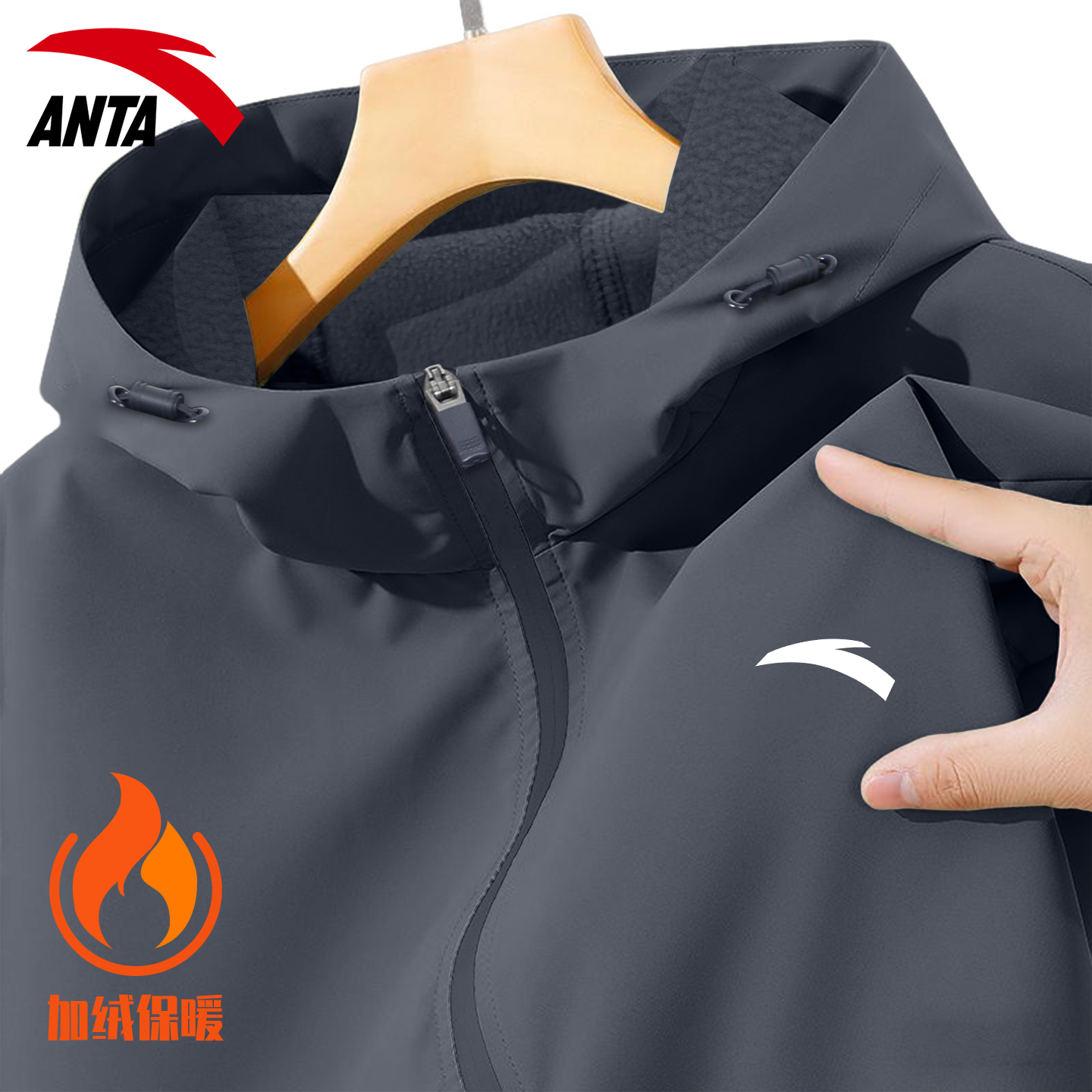 安踏连帽外套男士梭织加绒保暖