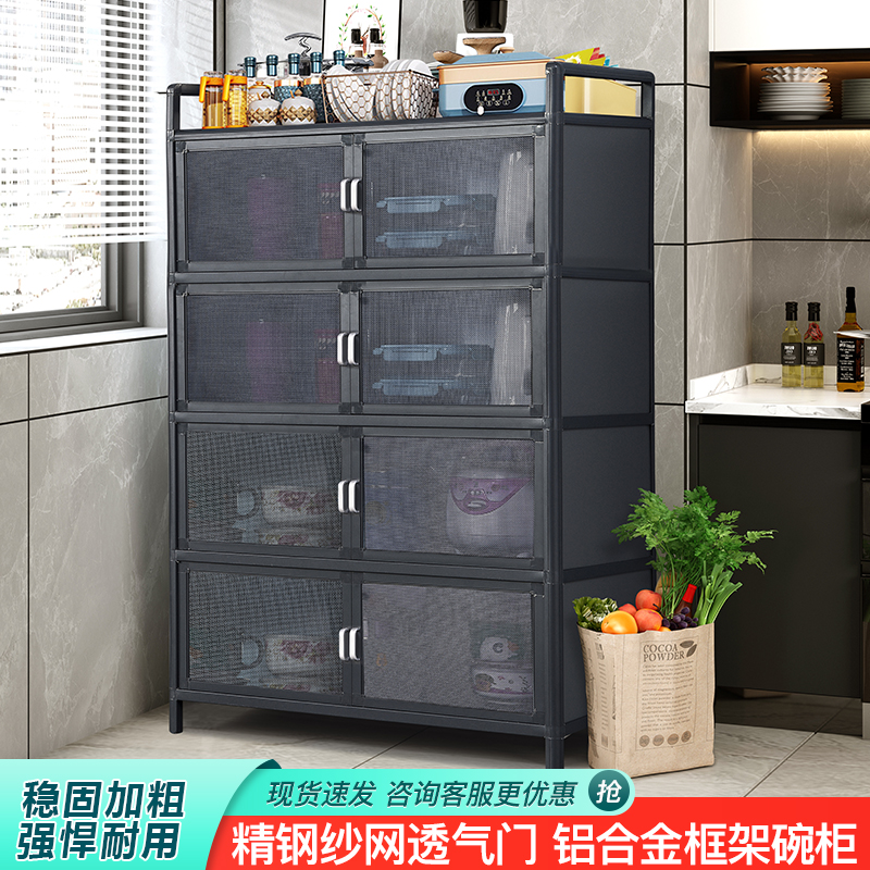 收纳柜纱网柜菜柜现代简易铝合金