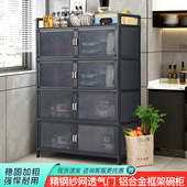 铝合金收纳柜置物柜储物柜茶水柜家用橱柜纱网透气农村菜柜