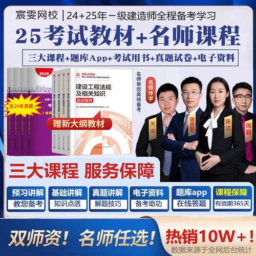 备考2024年一建建筑教材