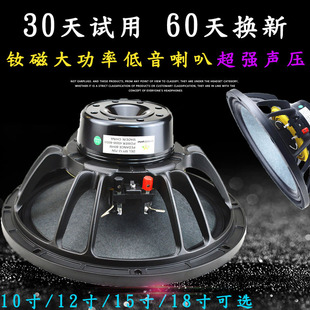 0寸12寸15寸18寸钕低磁音GFQ喇叭大功率线阵扬声器71芯5芯100强磁