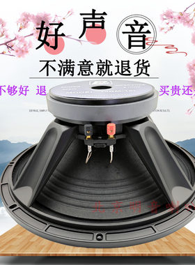 雷顿15寸190磁75芯大功率低音