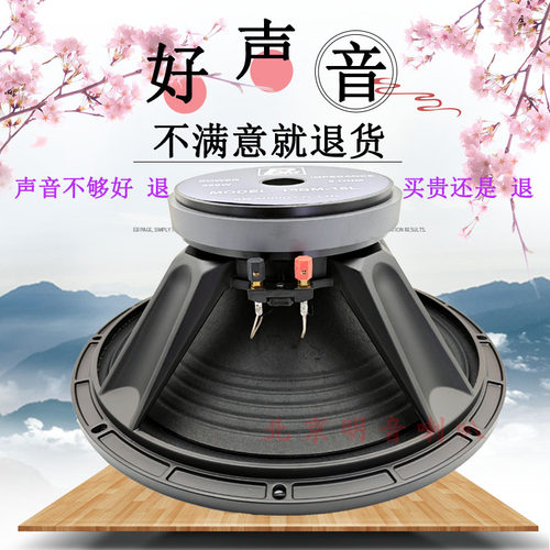 雷顿15寸190磁75芯大功率低音