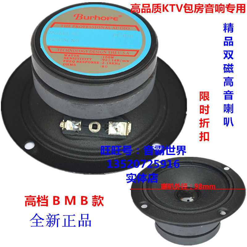 高端BMB款KTV包房专用双磁高音喇叭 3寸双磁高音 4欧8欧可选择在类目 3C数码配件, 电子元器件市场, 电子元件, 电声器件/扬声器中 - 来自Buy2taobao.com提供专业的淘宝代购服务