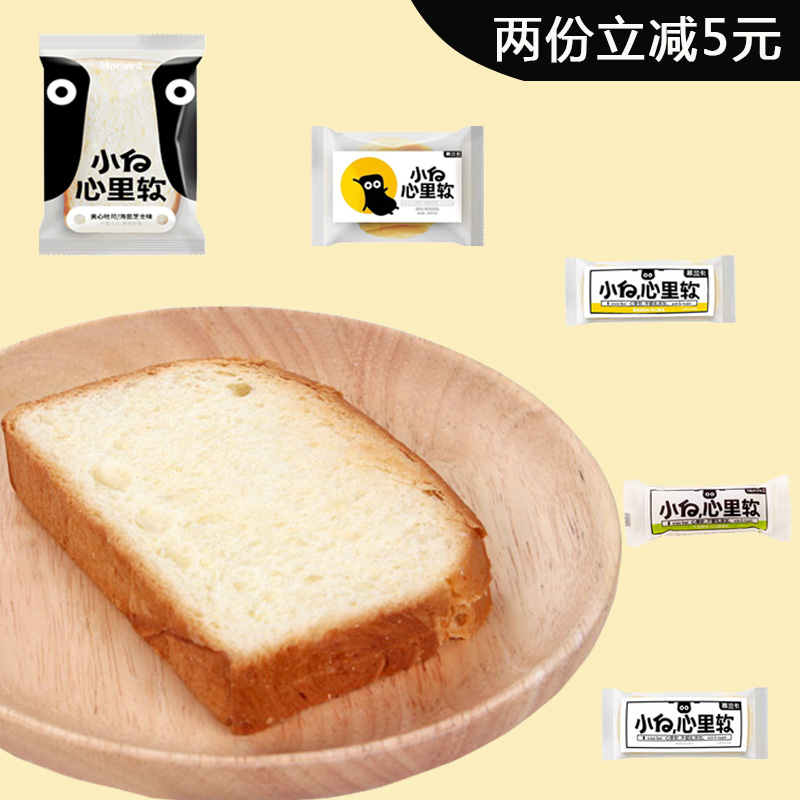小白心里软乳酸菌小口袋面包网红早餐整箱紫米零食小吃营养混合装11月30日最新优惠