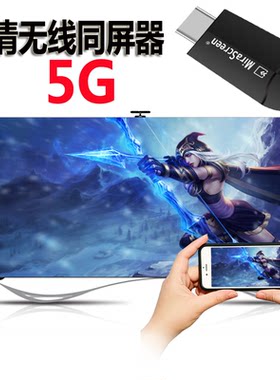 华事无线hdmi同屏器手机投屏器电视机投影仪安卓IOS同屏线高清4K