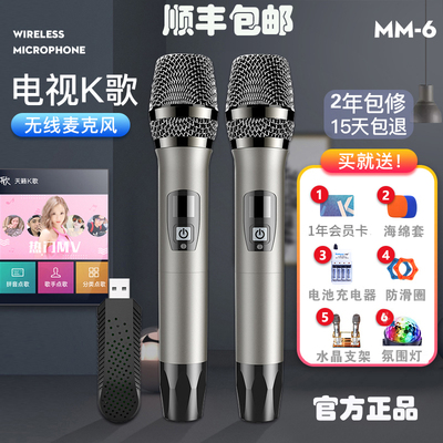 天籁K歌无线麦克风海信东芝电视