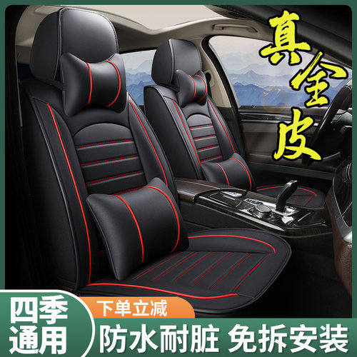汽车座套座椅套坐垫全包座垫