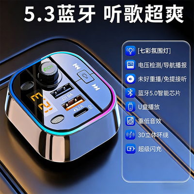 【HIFI音质】车载蓝牙接收器MP3