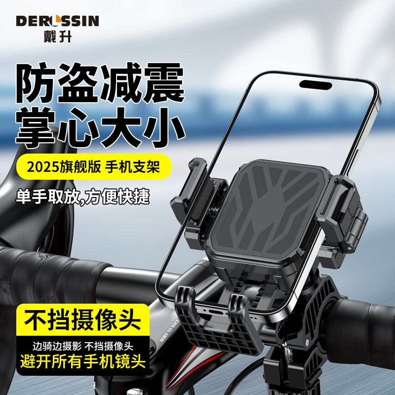 【摩托车手机支架热销款】
