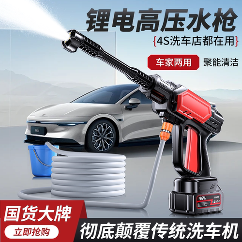 无线高压水枪洗车机大功率