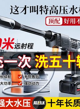 洗车高压水枪家用220v强力洗地神器2025新款电动新型增压高强压力