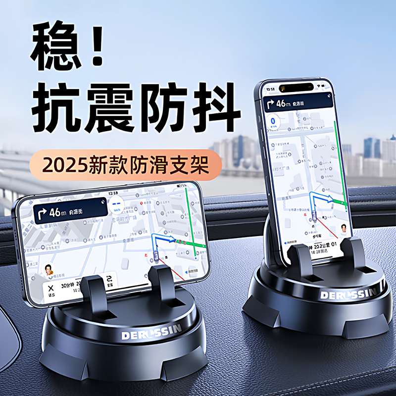 车载手机支架导航专用