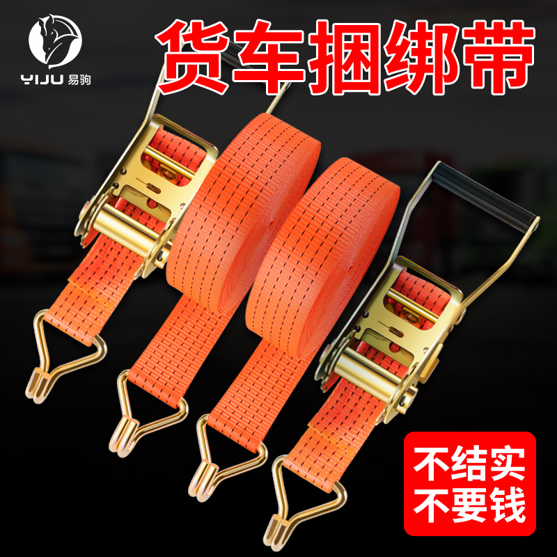 货车捆绑带拖车绳固定拉紧器加厚耐磨货物收紧带货物品万能收紧器