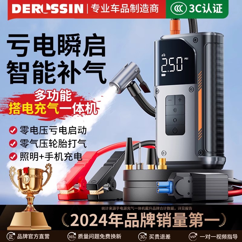 【搭电宝秒杀】汽车应急启动电源