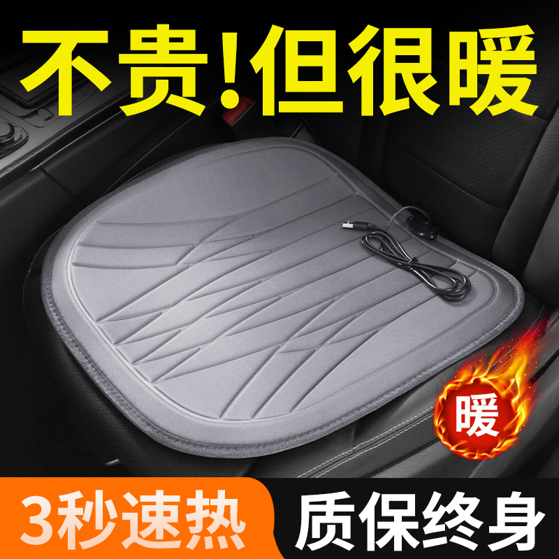 冬季汽车加热坐垫保暖12V24V点烟器车用电热车载座椅电加热座垫