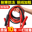 汽车电瓶线搭纯铜接电瓶搭线过江龙夹子搭车加粗打火连接线搭电线