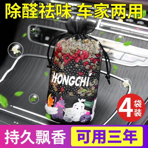 活性炭包新车除甲醛除异味除臭用