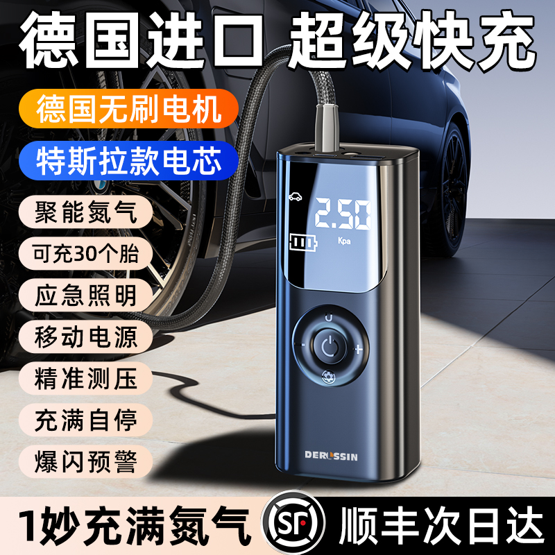 【德国进口】氮气闪充气泵