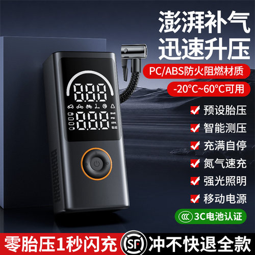 车载充气搭电两用一体机