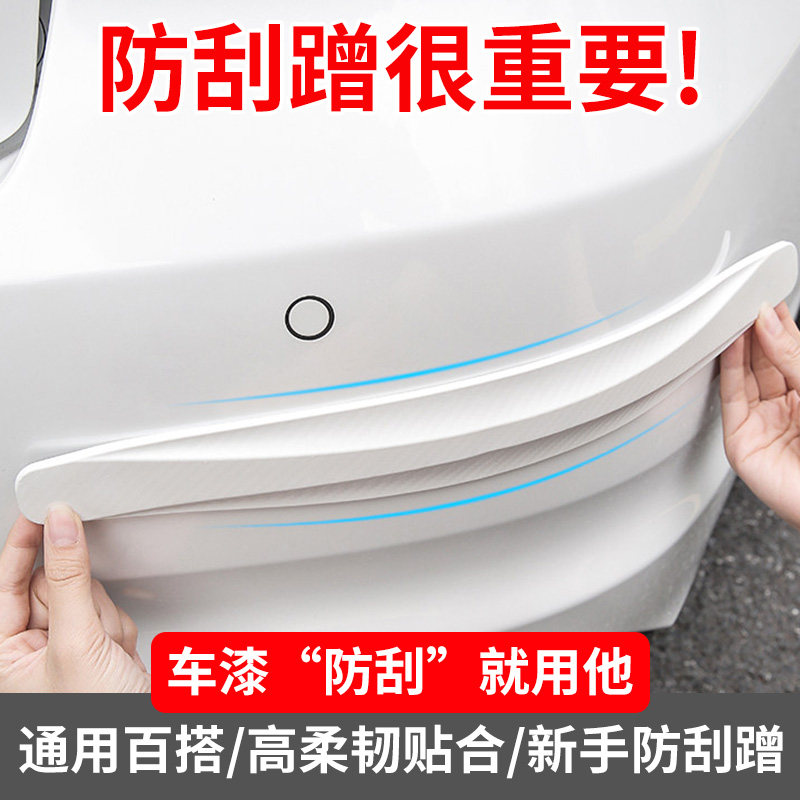 汽车前后保险杠防撞条前唇车门身防刮蹭剐擦加宽保护贴胶条防撞贴,汽车用品/电子/清洗/改装,其他内饰/驾乘用品,淘宝优惠券,粉丝福利购,淘宝优惠卷