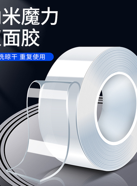 透明强力双面胶高粘度固定墙面粘胶车载黑科技汽车内用品大全实用