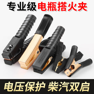 加厚电瓶夹子纯铜汽车蓄电池搭火连接线夹子充电器卡大小号鳄鱼夹