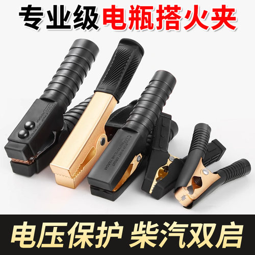 纯铜加厚汽车搭火电瓶鳄鱼夹