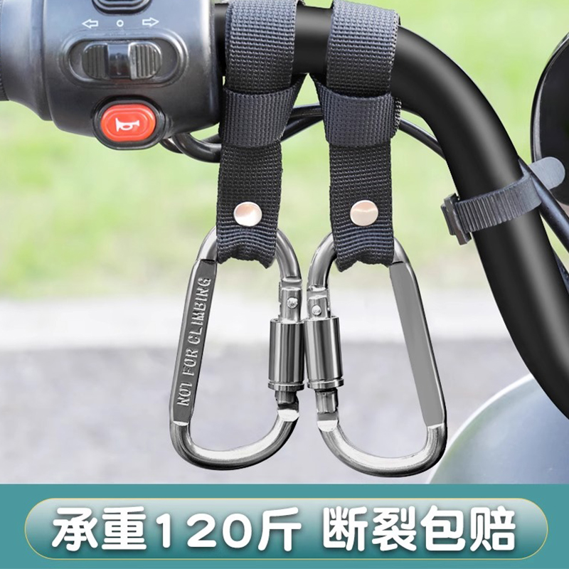电动车挂钩前置通用挂物钩头盔
