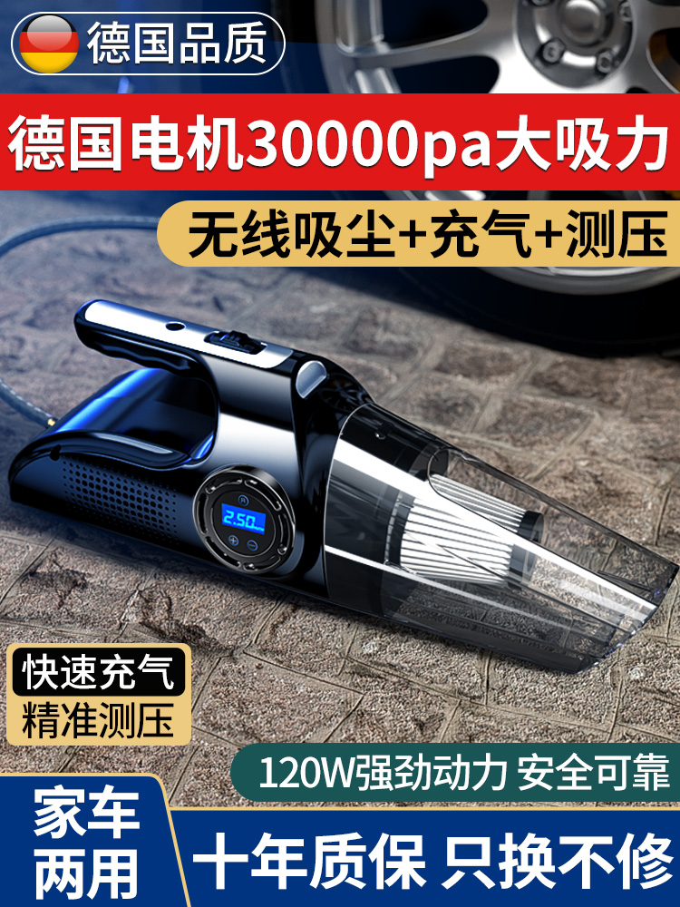 车载无线吸尘器充气泵汽车用专用多功能四合一大功率车内家两用
